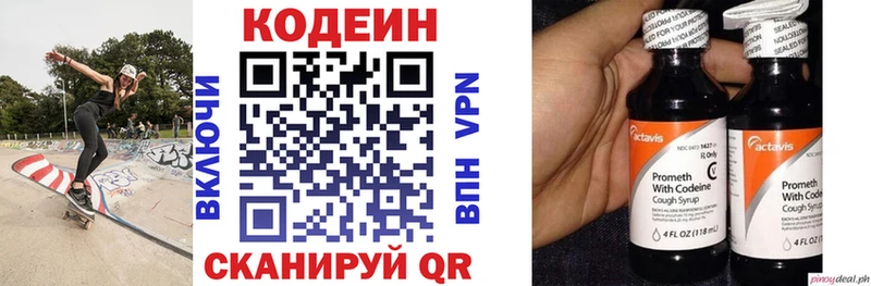 Кодеиновый сироп Lean Purple Drank  Купить где  Заполярный 