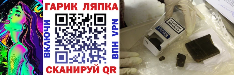 ГАШ ice o lator Заполярный
