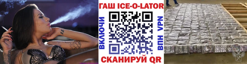 Купить  Заполярный  ГАШ Изолятор 