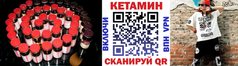 КЕТАМИН ketamine  Купить  Заполярный 