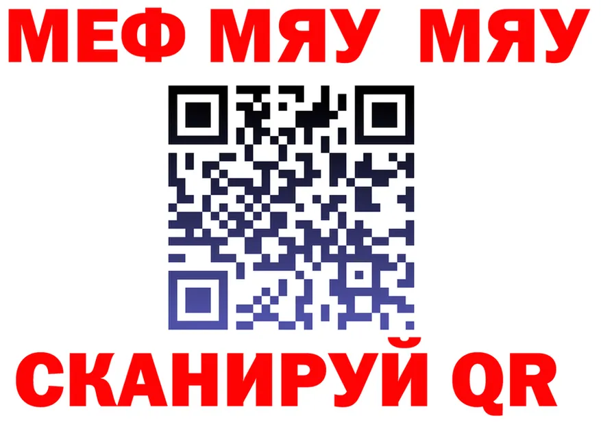 МЯУ-МЯУ 4 MMC зеркало маркетплейс МЕГА Заполярный