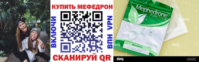 Купить где  Заполярный  МЯУ-МЯУ кристаллы 