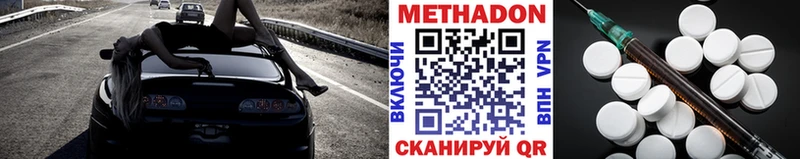 Метадон methadone  Купить где  Заполярный 