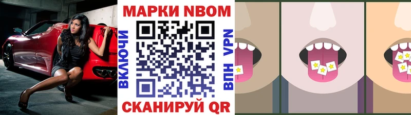 Марки N-bome 1,5мг  Купить закладки  Заполярный 